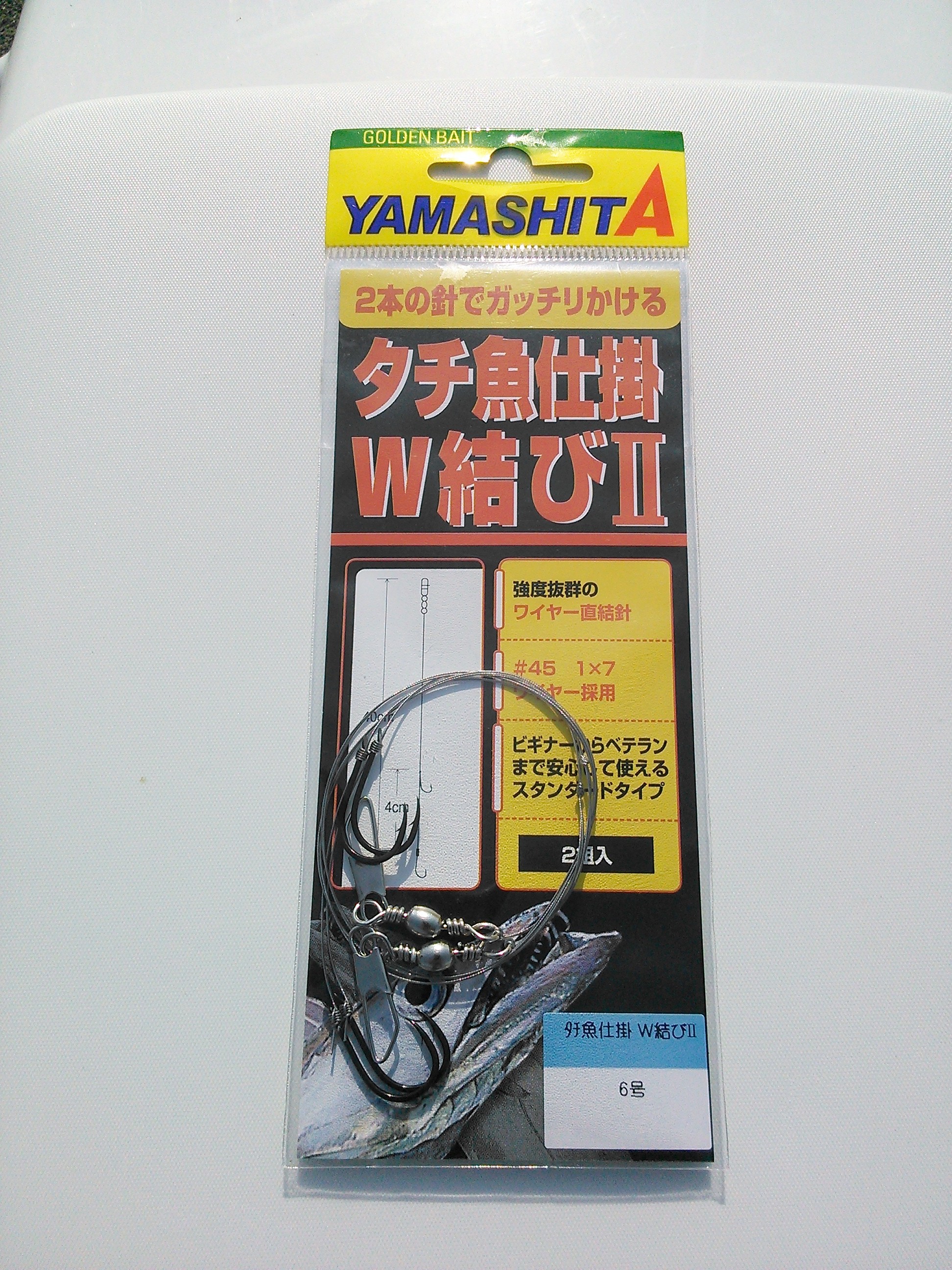 ヤマシタ「タチ魚仕掛W結びII」