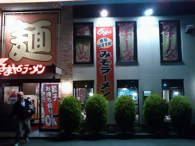 くるまやラーメン大仁店