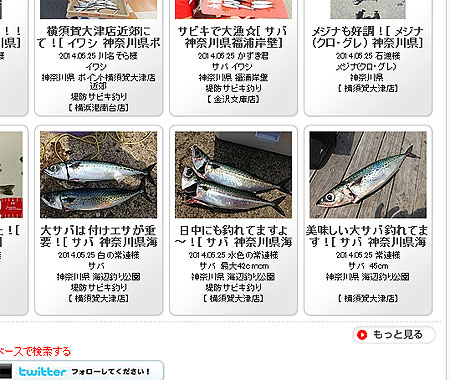 釣具のポイントのホームページ