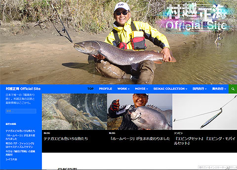 村越正海オフィシャルサイトトップページ